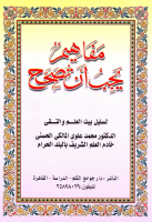mafahim (1).pdf